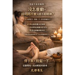 經絡不通，就像能量高速公路大塞車，人就會又累又悶   