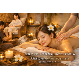 全身按摩帶來的日常放鬆時光